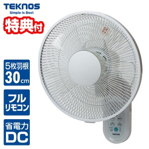 【選ぶ景品付き】 節電扇風機 テクノス KI-DC337 30cm DCモーター 壁掛扇風機 壁掛けフルリモコン扇風機 リモコン付き 