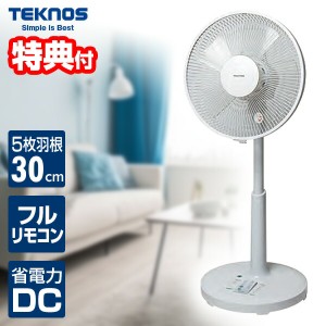 テクノス KII-351DC テクノイオン搭載 節電 扇風機 室内消臭 電気代最大80％OFF フルリモコン DC扇風機 DCモーター扇風機 30cm5枚羽根 洗