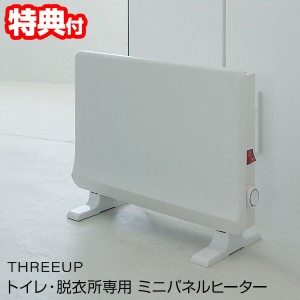 スリーアップ ポカポカ暖ミニヒート PHT-1731トイレヒーター 脱衣所ヒーター 洗面所ヒーター ミニパネルヒーター 壁掛けヒ