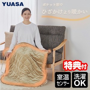 【選ぶ景品】 ユアサ ポケット形ホットマット ポケ暖 YUASA YYB-P55E(C) モカ 120×90cm 洗える ポケダン 1人用電気マッ