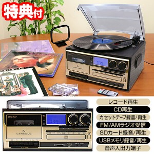 クマザキエイム レトロサウンド AR-01G オールインワンレコードプレーヤー リモコン付 スピーカー内蔵 Retro Sound CD再生 音楽再生機 カ