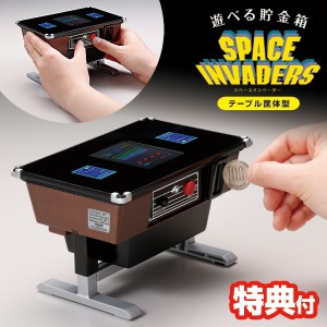 【選ぶ景品付】タカラトミー 遊べる貯金箱 スペースインベーダー テーブル筐体型 インベーダー 貯金箱 ゲーム テーブル インベーダーゲー