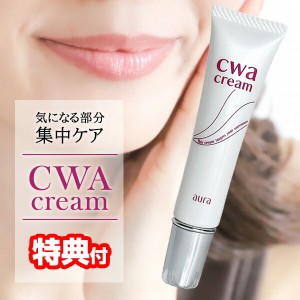 アウラ CWAクリーム 15g aura 保湿クリーム 目元 口元 ほうれい線 首 しっとり 保湿 乾燥対策 シーダブルエー CWA クリーム 無添加 弱酸