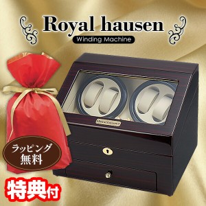 ロイヤルハウゼン ワインダー 4本巻6本収納 GC03-D66EW Royal hausen マブチモーター採用 ワインデイングマシン ワインダー 自動巻き時計