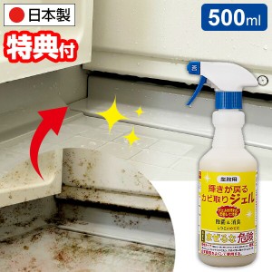 業務用 輝きが戻る カビ取りジェル 大容量 500ml 日本製 輝き戻る お風呂 洗剤 かび取りジェル 風呂 掃除 洗面所 カビとり ジェル たれな