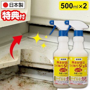 2本組 業務用 輝きが戻る カビ取りジェル 大容量 500ml ×2 日本製 輝き戻る カビとりジェル お風呂 洗剤 カビ 風呂 掃除 洗面所 カビと