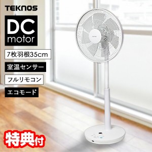 【選ぶ景品】 テクノス KI-3592DC 35cm DC扇風機 電気代最大80％オフ ハイポジション扇風機 省電力 DCモーター 節電 省エネ フルリモコン