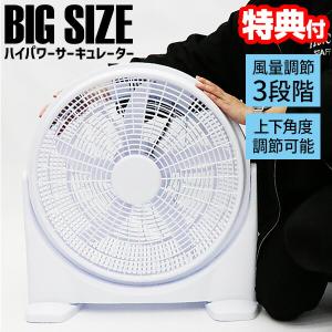☆限定価格☆アウトレット☆ハイパワーサーキュレーター HBS-51K