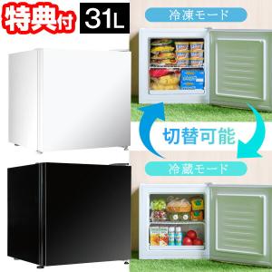 新品　ホワイト 冷凍庫 1ドア　31L コンプレッサー式 新品 ホワイト 冷凍庫 1ドア 31L コンプレッサー式 小型冷凍庫の