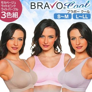 Shape Zone BRAVO クール ブラパッド付き シェイプゾーン ブラボー クール 3色組 S~M L~LL 