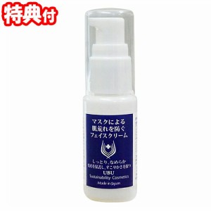 マスクによる肌荒れを防ぐフェイスクリーム 30ｇ 日本製化粧品 C15-19アルカン配合 保湿クリーム スキンケアクリーム マスククリーム て