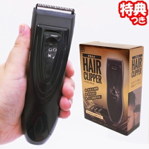 HAIR CLIPPER HDL-BK20131 アタッチメント付き ヘアクリッパー 電動バリカンセット ヘアカット ヘアークリッパー 散髪セット