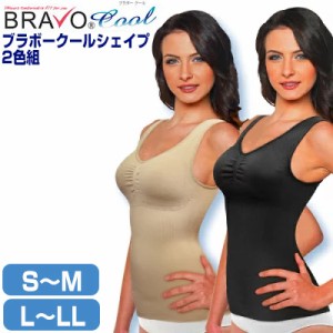 シェイプゾーン ブラボー クールシェイプ 2色組 S-M / L-LL ブラ付きタンクトップ ブラカップ付きインナー SHAPE ZONE BRAVO SHAPE