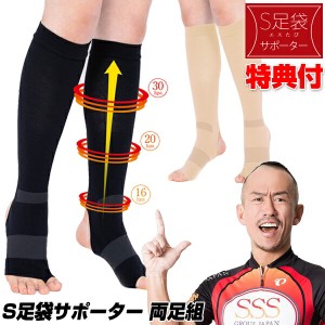 TVで紹介 兼子ただし監修 ストレッチサンダル 美姿勢 足裏ストレッチサンダル Kaneko stretch ストレッチサンダル ドSトレーナー ストレ