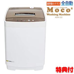 洗濯機 小型 脱水の通販 Au Pay マーケット