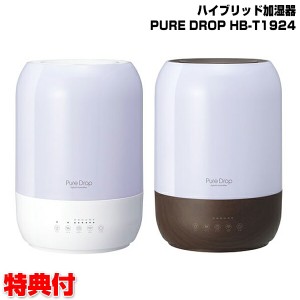 スリーアップ ハイブリッド加湿器 ピュアドロップ HB-T1924 アロマ加湿器 ハイブリッド式 ホワイト HB-T1924 ダークウッド