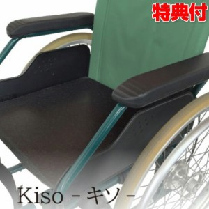 Kiso（キソ） キュービーズ クッション 龍野コルク工業 車いすの座面を平らにするクッション 車椅子 腰の負担軽減 サポートクッション