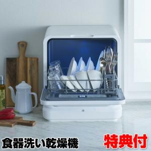 食器 乾燥機 一人暮らしの通販 Au Pay マーケット