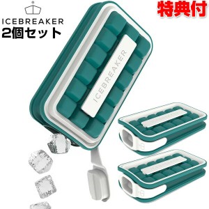 アイスブレーカー ICE BREAKER 2個セット アイストレー 製氷皿 ICBP-WB アイスメーカー ノルディック社 キャンプ