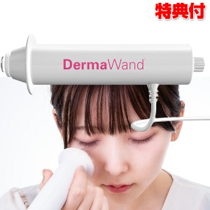 【選ぶ景品付き】 ダーマワンド マイクロカレント 高周波 RF美顔器 DermaWand 温熱 美顔機 目元ケア 自宅 ホーム エステ サロン 高周波 R