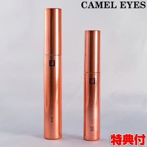 CAMEL EYES キャメルアイマスカラ ブラックコーティングゲル＋ホワイトファイバー 2本セット マスカラセット CAMEL EYES EX