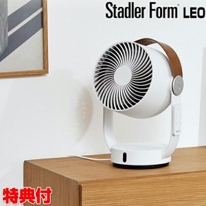 スタドラーフォーム StadlerForm Leo レオ サーキュレーター 2445 ミニ扇風機 北欧デザイン 扇風機 送風機 送風機