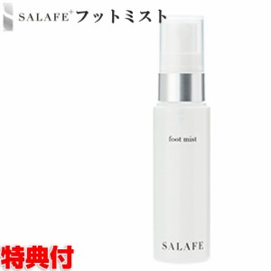 サラフェ フットミスト 30ml 足サラ 足汗対策ミスト 足さら 医薬部外品 足用デオドラント 薬用デオドラントミスト アシサラ 足 匂い 臭い