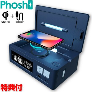 アデッソ Phosh フォッシュ ワイヤレス充電＋USB充電モデル PS-01BL 除菌と充電 UV除菌ボックス UV照射器 UV除菌器