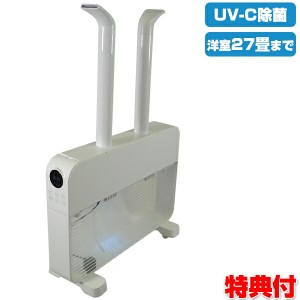 UV除菌 超音波式加湿器 27畳対応 12L SLCU120KU エスケイジャパン 大型 ビック 加湿器 超音波加湿器 大容量 除菌加湿器 業務用加湿器 大