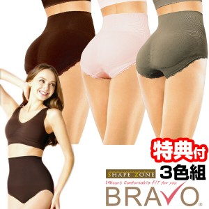 3枚セット シェイプゾーン BRAVO ブラボー ハイウエストショーツ モナショーツ パンツ あったか ぽかぽか 骨盤サポートショーツ フィット