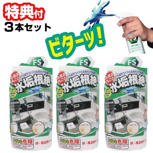 ファイナルシャイン 水垢ジェルパックスプレー 300ml×3本セット 日本製 繰り返し浮き出る白い水垢汚れに 風呂掃除 洗剤 水あか用 ジェル