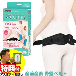 骨盤矯正 ベルト 効果 口コミの通販 Au Pay マーケット