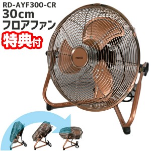 ＧＷ新品★工業用扇風機 サーキュレーター 30cm  AC DC 両対応 /e