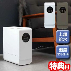 【選ぶ景品付き】 上部給水ハイブリッド式加湿器 最大17畳用 湿度コントロール付 MO-HF023 多機能加湿器 ハイブリッド