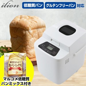 【選ぶ景品付き】 ilion ヘルシーベーカリー 糖質50％オフ MF-034 + マルコメ 低糖質食パンミックス付 低糖質パン ホームベーカリー グル