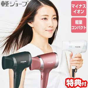 【選ぶ景品付き】 コイズミ マイナスイオンヘアドライヤー KHD-9740 軽ジョーブ 小泉成器 KOIZUMI 軽量ドライヤー コンパクト 大風量 ド