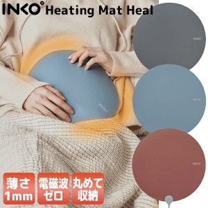 インコ ヒーティングマット ヒール INKO Heating Mat HEAL  ホットマット 電磁波ゼロ ヒーター マット ホット＆スリム 暖房 持ち運び 温