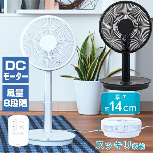 【選ぶ景品付】 ユアサプライムス 折り畳み 扇風機 YT-D3493EFR 電気代50％OFF DCモーター扇風機 サーキュレーター扇風機 エアーファン D