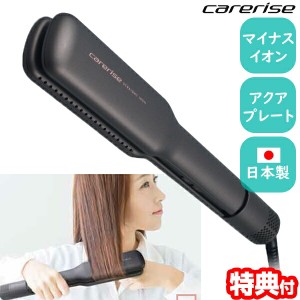 【選ぶ景品付】 ケアライズ アクアプレートヘアアイロン SI-600 日本製 ヘアーアイロン マイナスイオン + アクアプレート アイロン アク