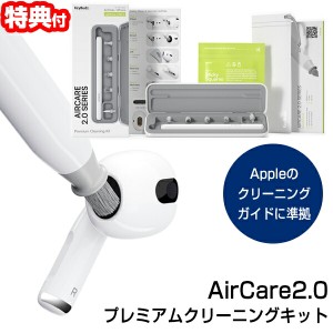 【選ぶ景品】 keyBudz AirCare2.0 プレミアムクリーニングキットKB26615AP Appleのクリーニングガイドに準拠したクリーニングキット クリ