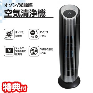 TVで紹介【選ぶ景品】 空気清浄機 無風 フィルター交換不要 12畳対応 TS-AC139 UV紫外線＋オゾン消臭機 光触媒 マイナスイオン UV除菌空