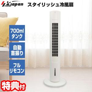 Eleeyak 冷風機 冷風扇 強力 首振り 切タイマ 8L静音 熱中症対策