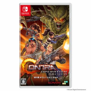 【送料無料(ネコポス)・発売日(9月5日)前日出荷】【新品】Nintendo Switch 魂斗羅 オペレーション ガルガ 通常版 051528