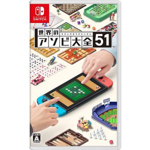 【送料無料(ネコポス)・即日出荷】【新品】Nintendo Switch 世界のアソビ大全51　050342