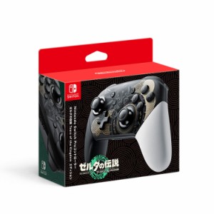 【即日出荷】【新品・任天堂純正品】Nintendo Switch Proコントローラー ゼルダの伝説ティアーズオブザキングダムエディショ 500612 プロ