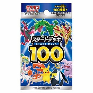 【即日出荷】【新品】(2個セット)ポケモンカードゲーム ソード＆シールド スタートデッキ100　9360