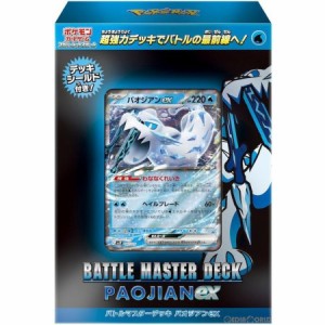 【即日出荷】【新品】 ポケモンカードゲーム バトルマスターデッキ パオジアンex 9114 【ギフト不可】