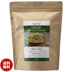 ヘンプパウダー 500g 1袋 リトアニア産 麻の実パウダー ヘンププロテイン 植物性プロテインパウダー Hemp Protein Powder