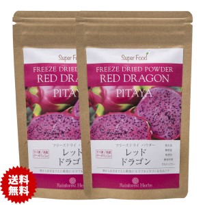 レッドドラゴンフルーツ ピタヤパウダー 60g 2袋 フリーズドライ タイ産 Red Dragon Fruit Freeze Dried Powder PITAYA