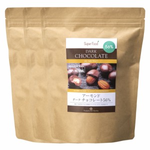 アーモンドチョコ 500g 3袋 カカオ56％ ペルー産 アーモンドチョコボール アーモンドチョコレート チョコレート